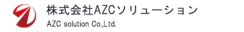 株式会社AZCソリューション　